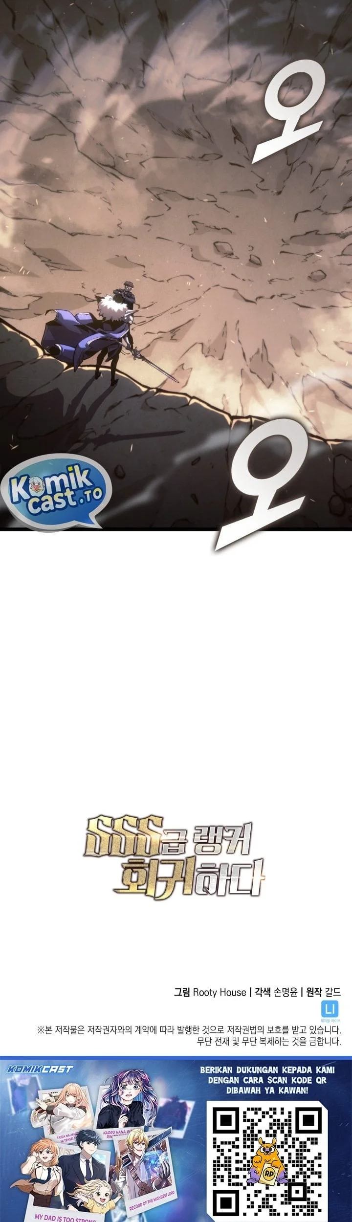 Return of the SSS-Class Ranker Chapter 191 Gambar 67