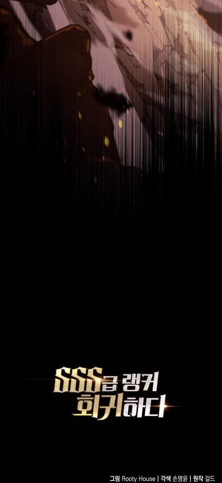 Return of the SSS-Class Ranker Chapter 192 Gambar 65
