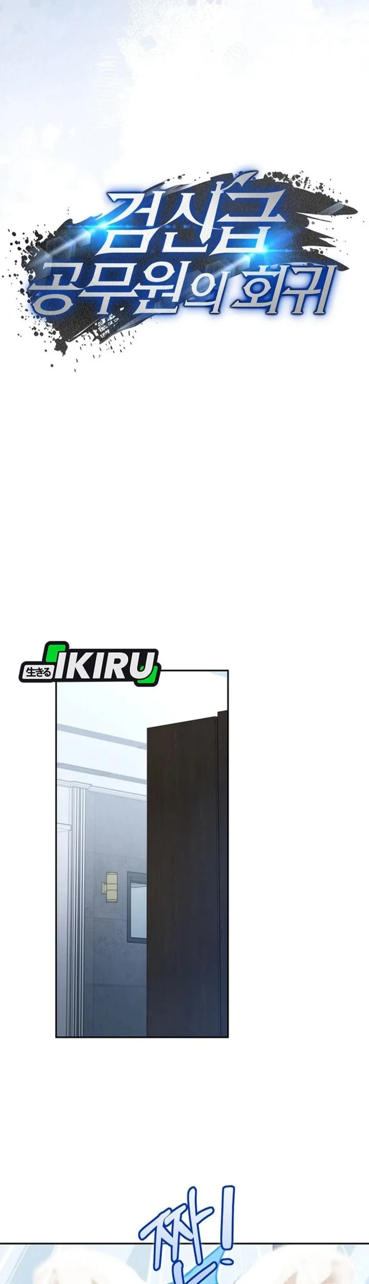 Return of the Sword God-Rank Civil Servant Chapter 67 Gambar 24