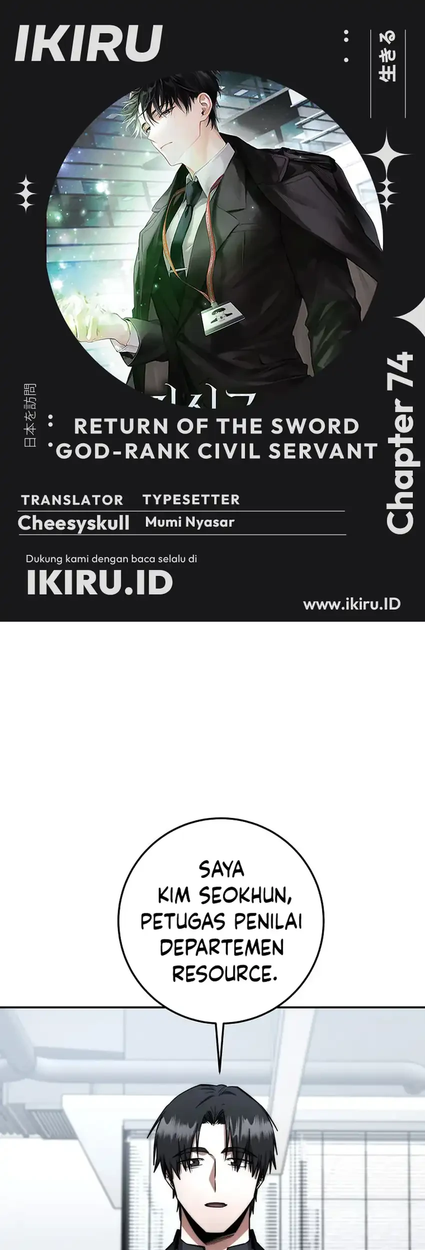 Komik Return of the Sword God-Rank Civil Servant Chapter 74 gambar nomor 1