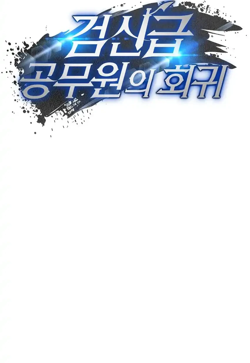 Return of the Sword God-Rank Civil Servant Chapter 74 Gambar 43