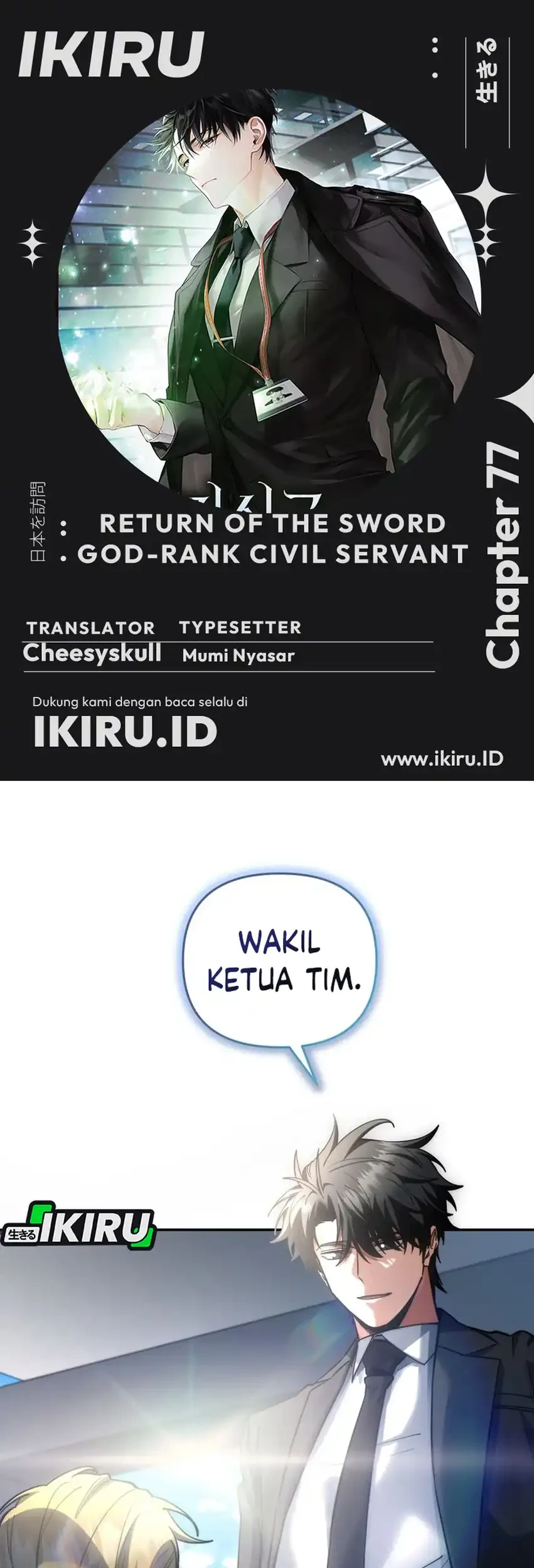 Komik Return of the Sword God-Rank Civil Servant Chapter 77 gambar 1