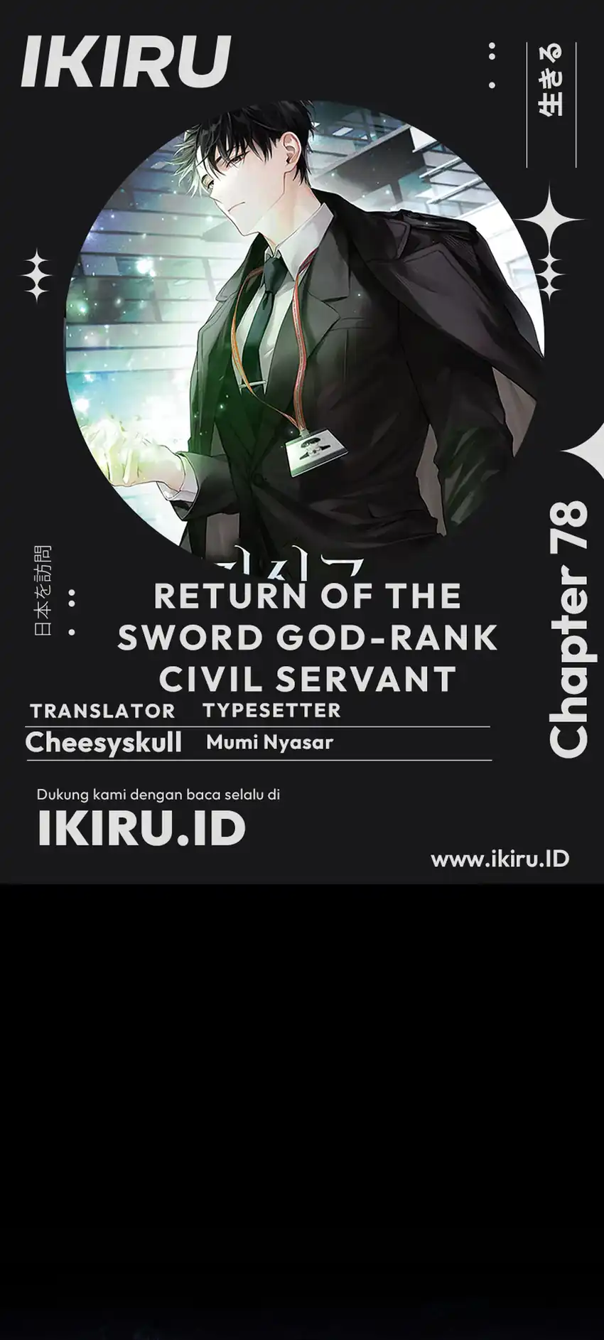 Komik Return of the Sword God-Rank Civil Servant Chapter 78 gambar 1