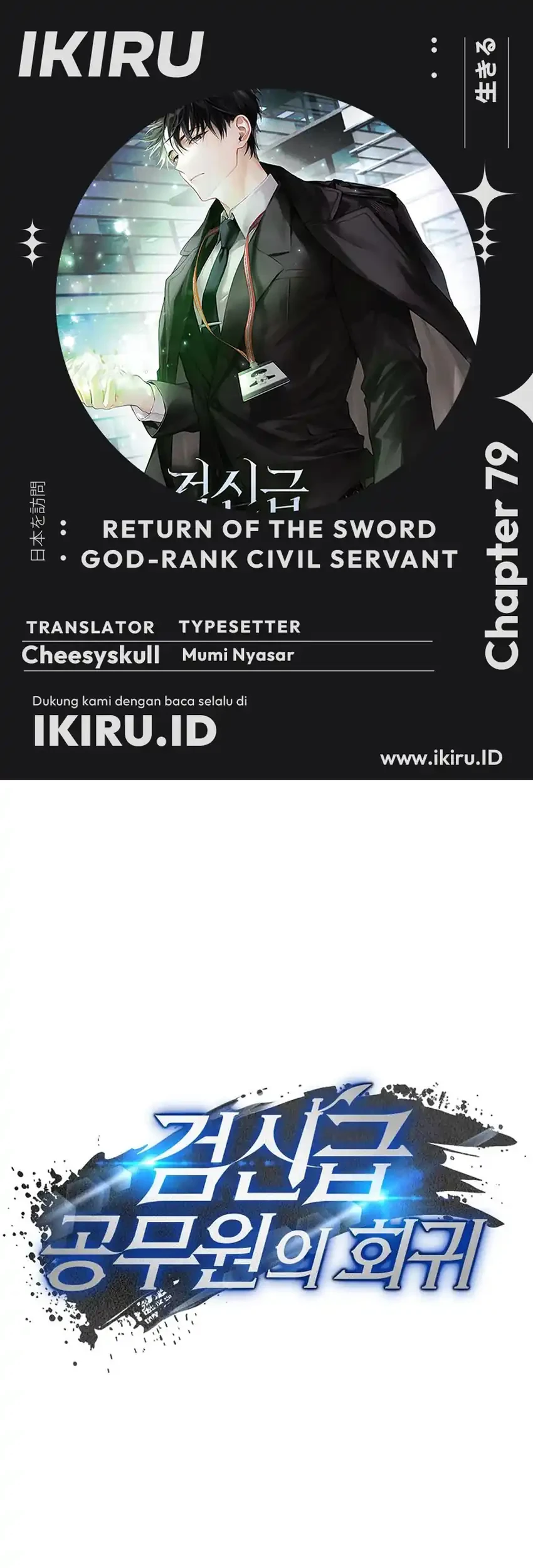 Komik Return of the Sword God-Rank Civil Servant Chapter 79 gambar 1
