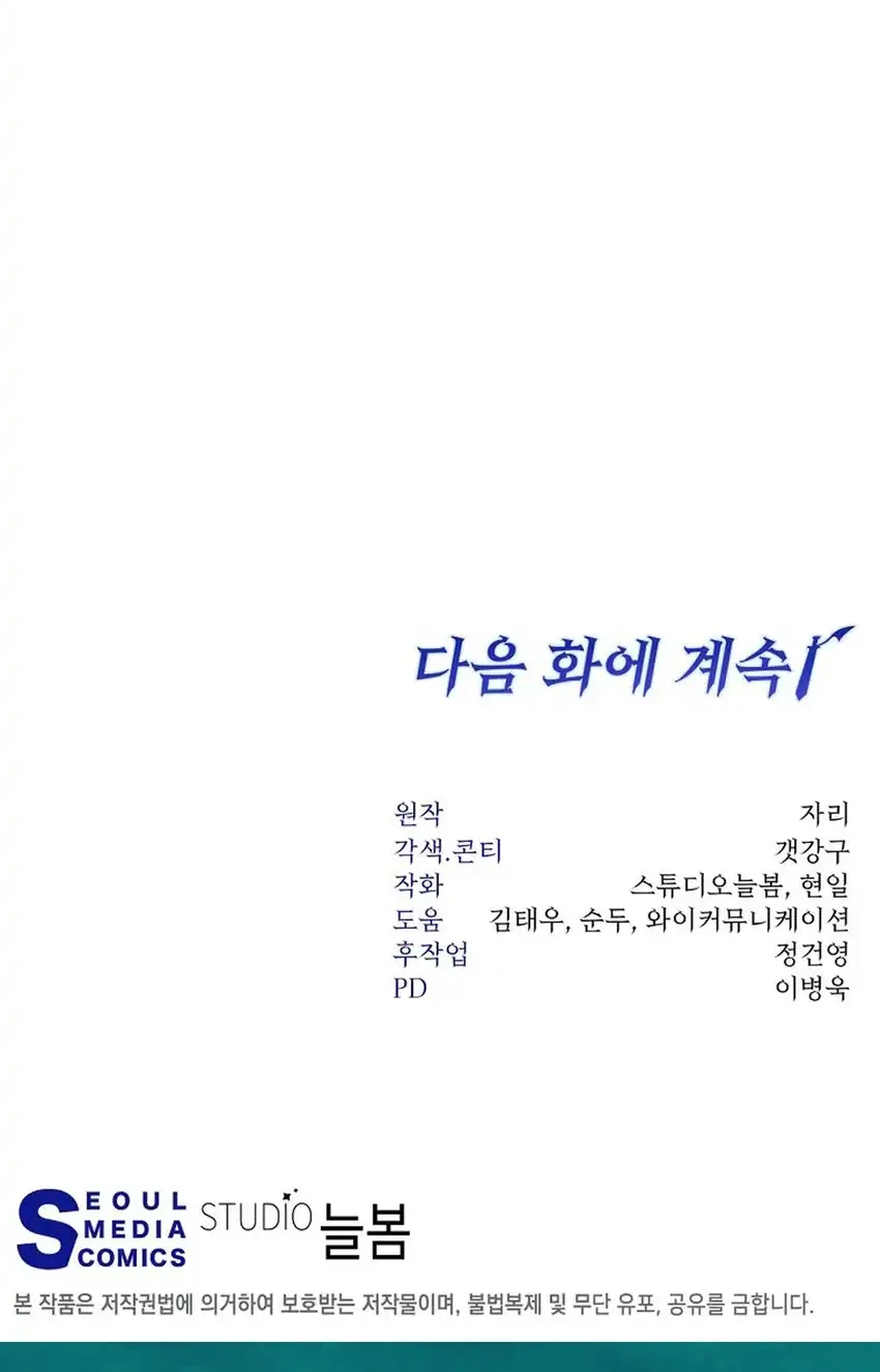 Return of the Sword God-Rank Civil Servant Chapter 79 Gambar 102