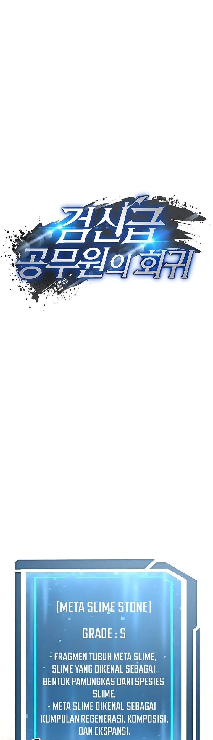 Return of the Sword God-Rank Civil Servant Chapter 81 Gambar 19