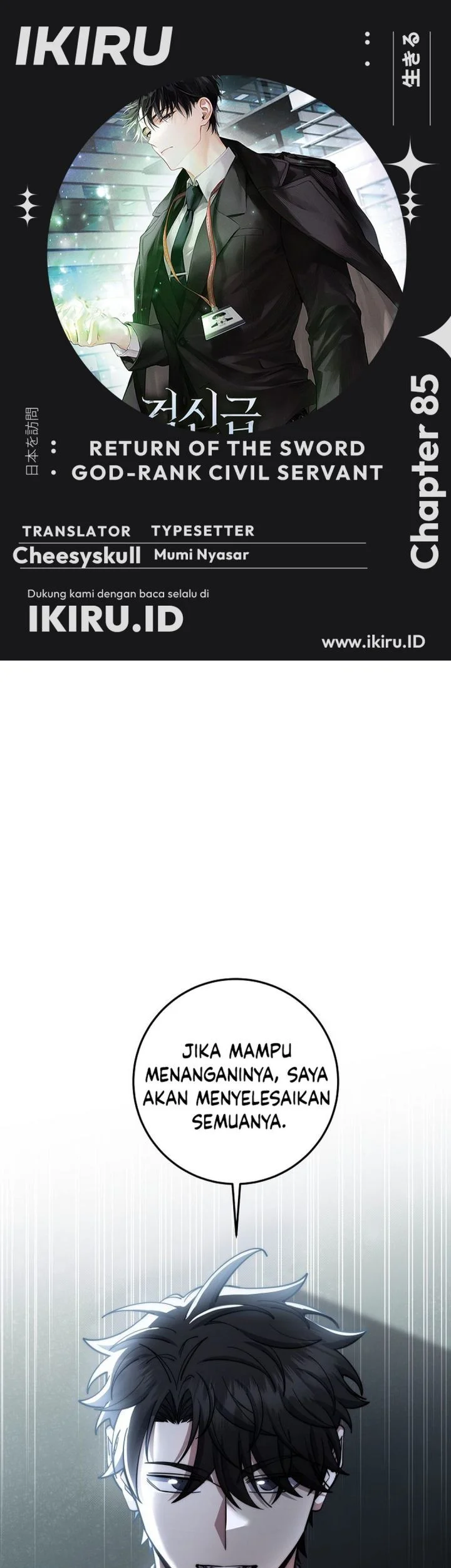Komik Return of the Sword God-Rank Civil Servant Chapter 85 gambar 1