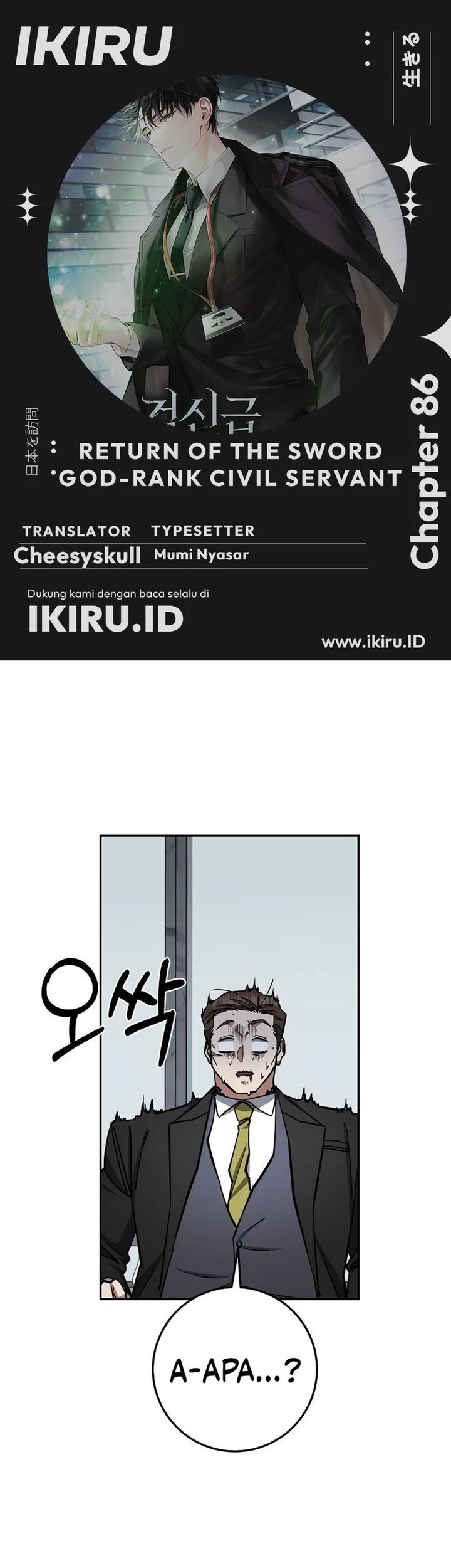 Komik Return of the Sword God-Rank Civil Servant Chapter 86 gambar 1