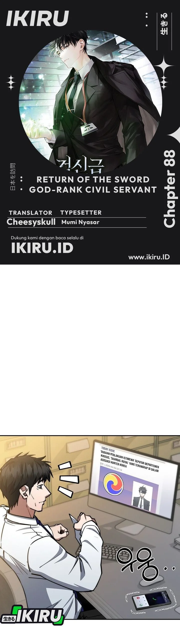 Komik Return of the Sword God-Rank Civil Servant Chapter 88 gambar 1
