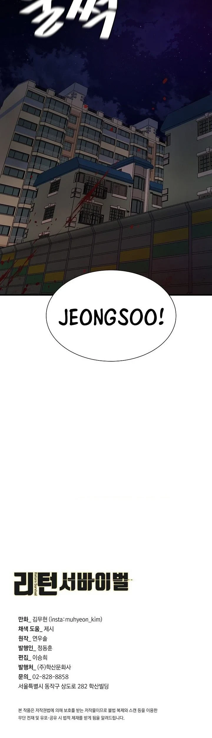 Return Survival Chapter 122 Gambar 58
