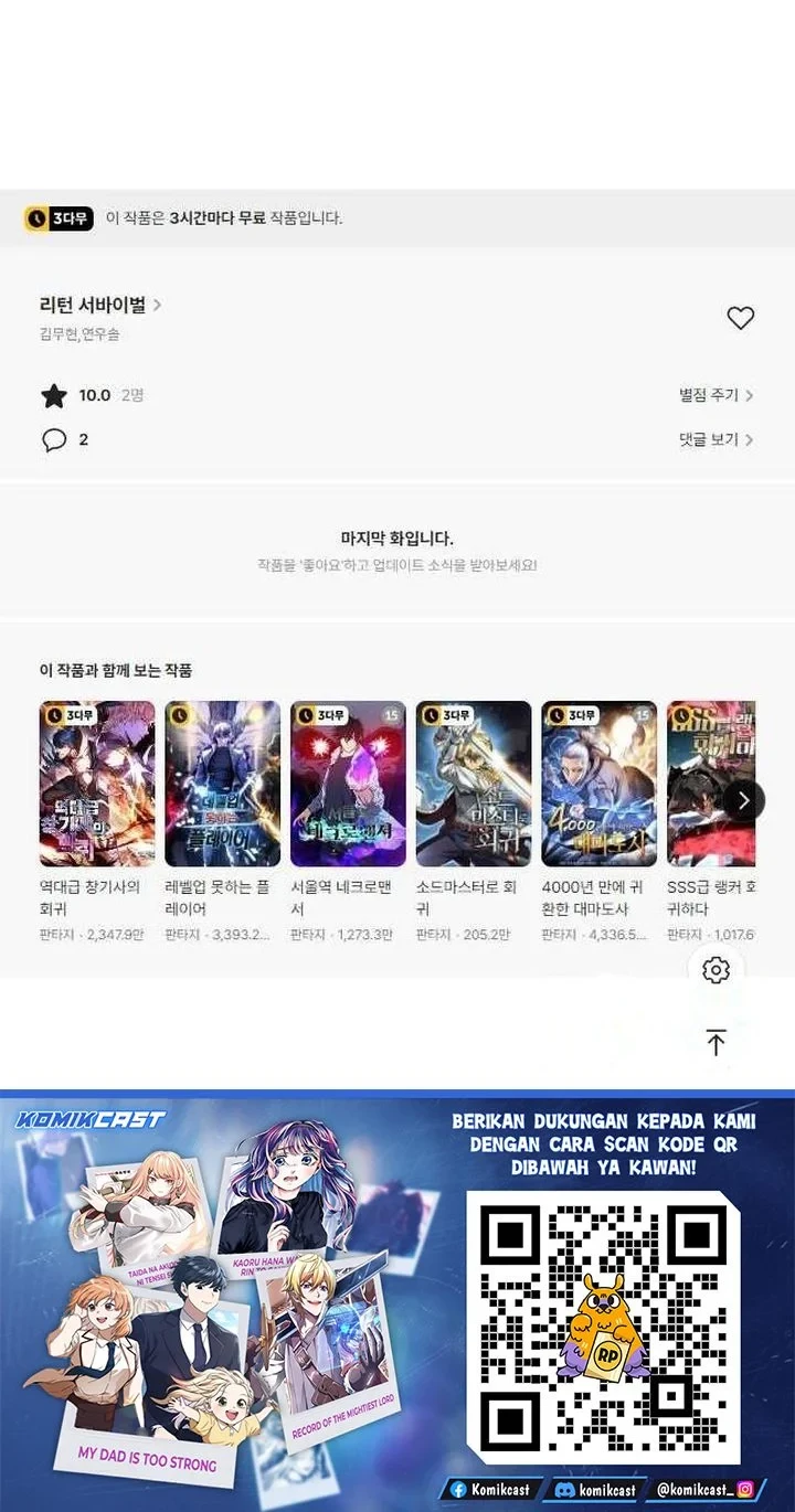 Return Survival Chapter 164 Gambar 57