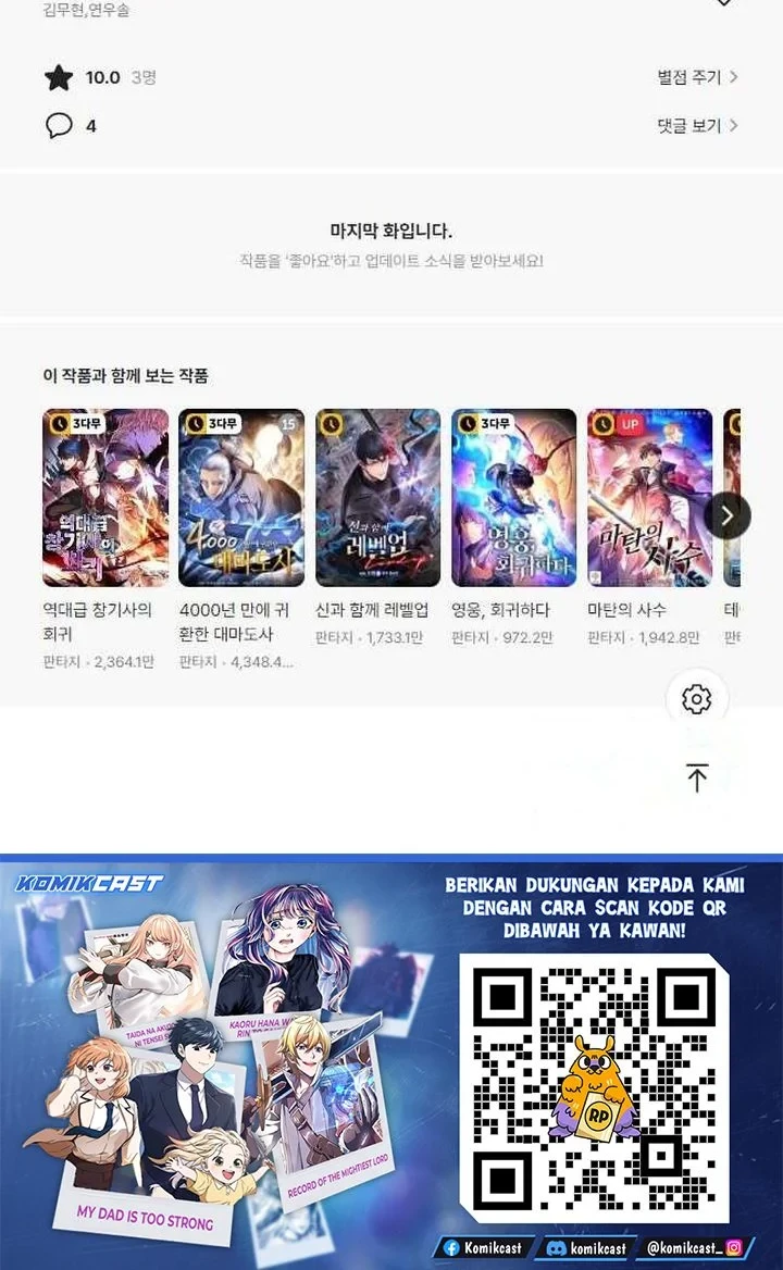 Return Survival Chapter 165 Gambar 58