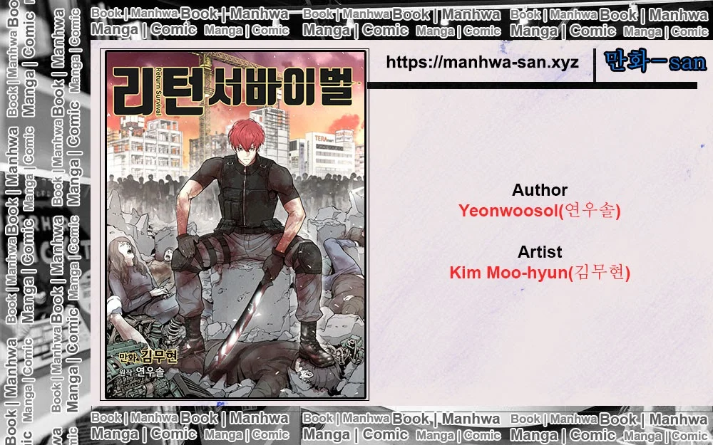 Komik Return Survival Chapter 19 gambar 1
