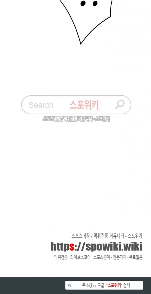 Return Survival Chapter 19 Gambar 46