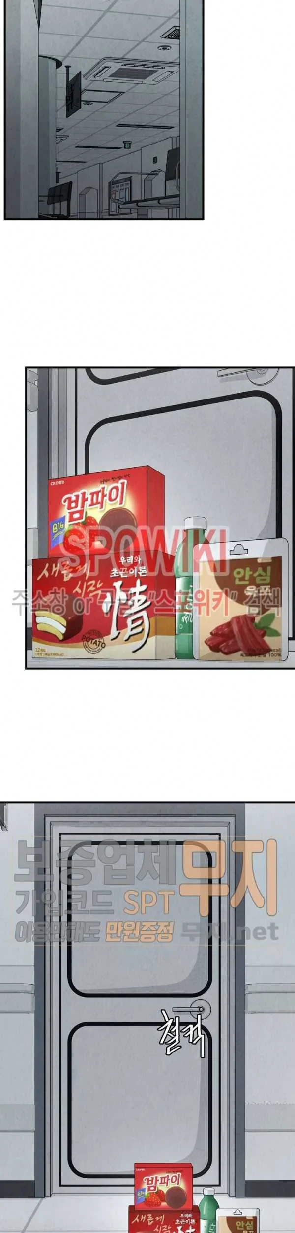 Return Survival Chapter 34 Gambar 40