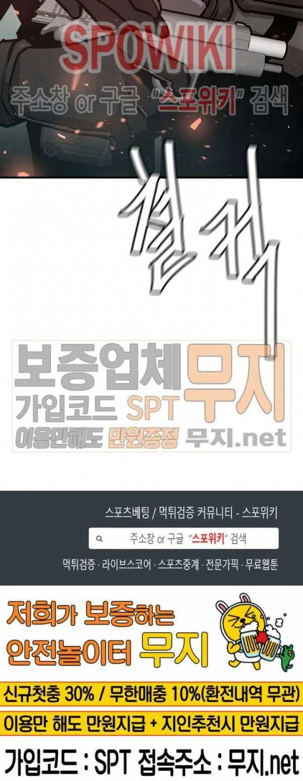 Return Survival Chapter 39 Gambar 60