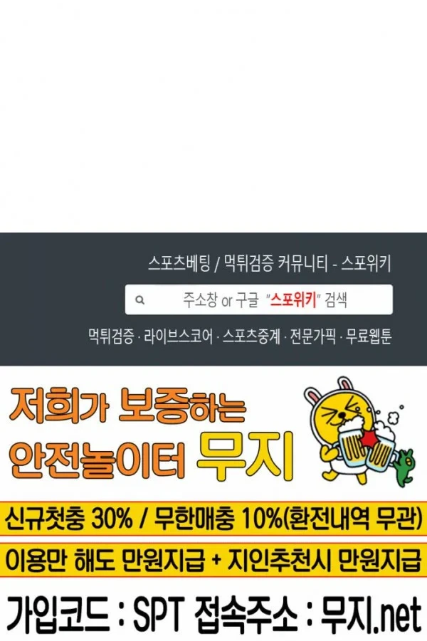 Return Survival Chapter 42 Gambar 63