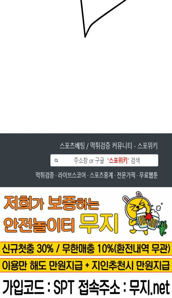 Return Survival Chapter 45 Gambar 71