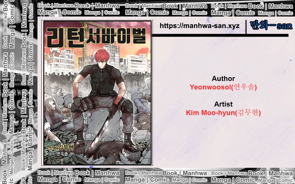 Komik Return Survival Chapter 46 gambar 1