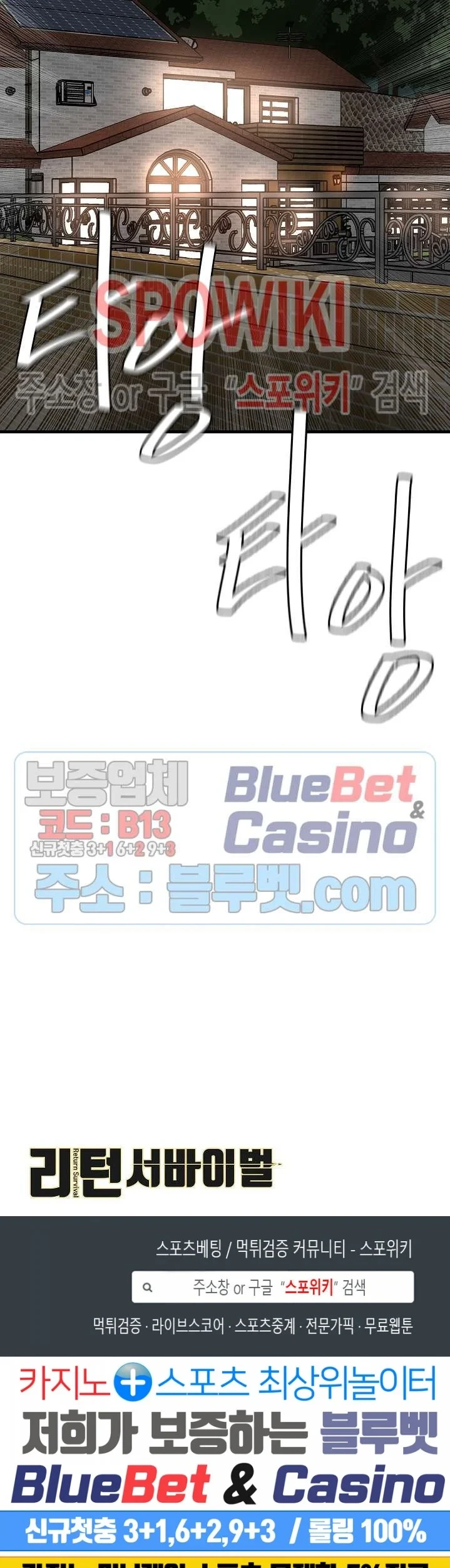 Return Survival Chapter 52 Gambar 60