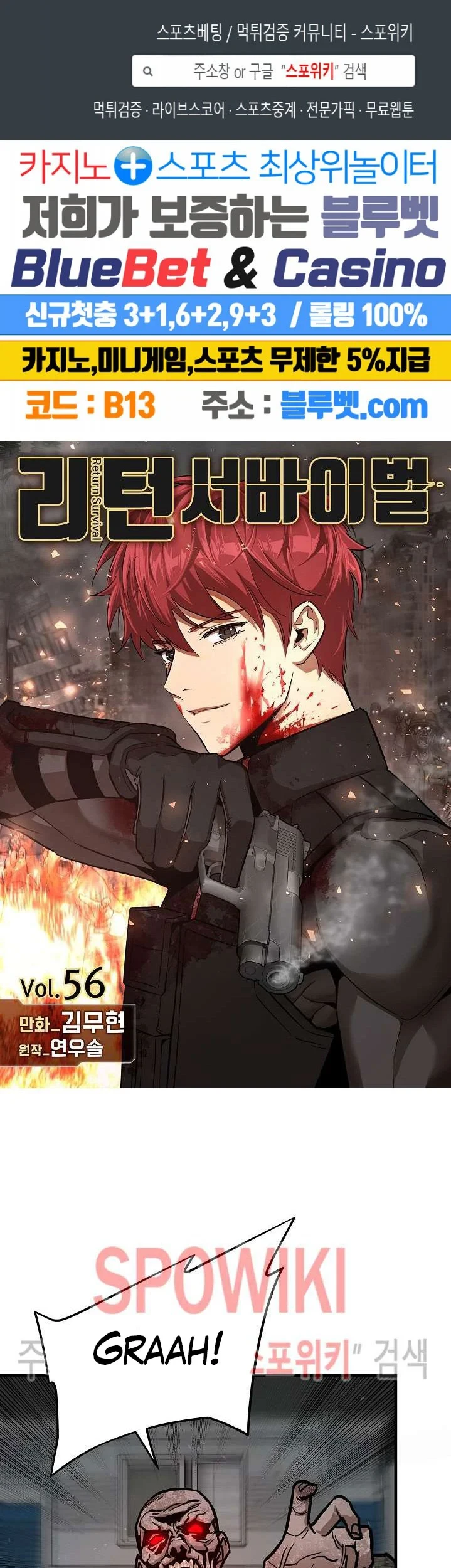 Manhwa Return Survival Chapter 56 gambar 2