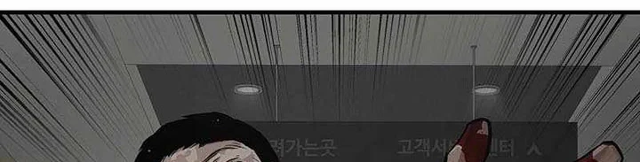 Return Survival Chapter 6 Gambar 48