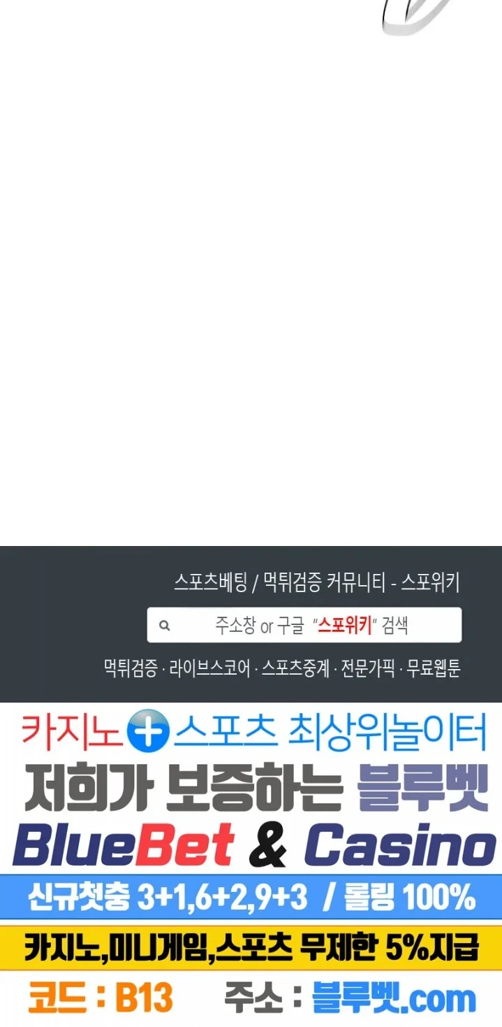 Return Survival Chapter 60 Gambar 57