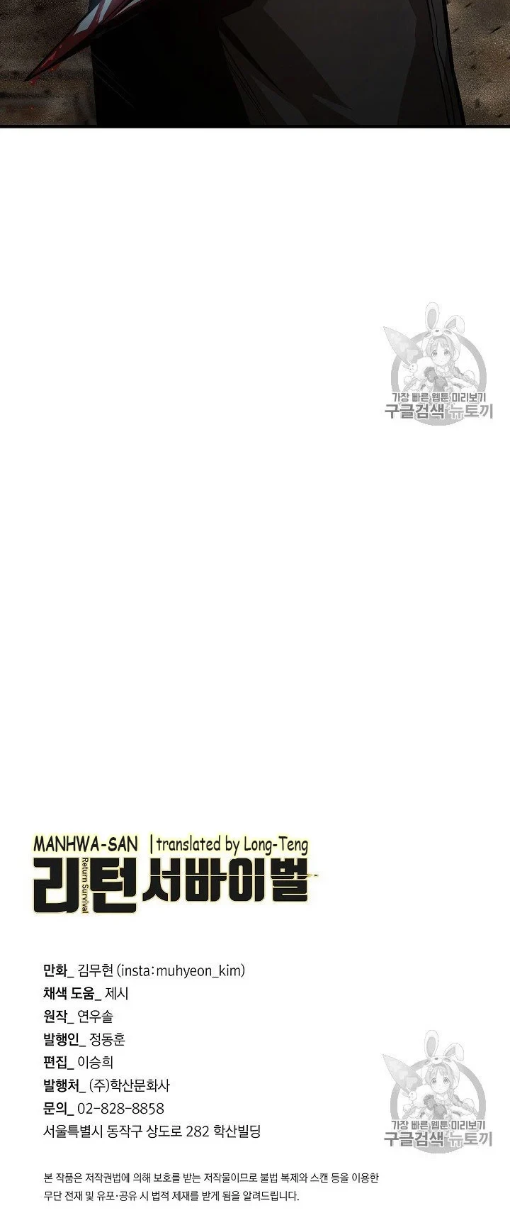 Return Survival Chapter 63 Gambar 52