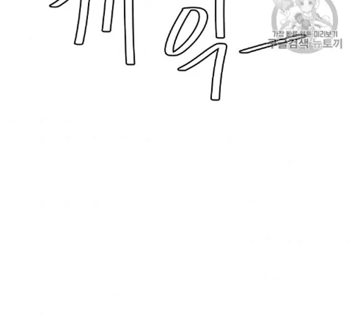 Return Survival Chapter 67 Gambar 44