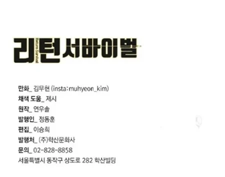 Return Survival Chapter 68 Gambar 50