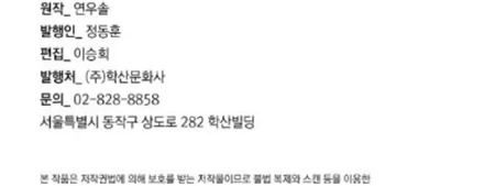 Return Survival Chapter 69 Gambar 45
