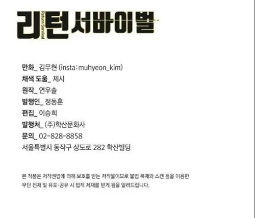 Return Survival Chapter 73 Gambar 49