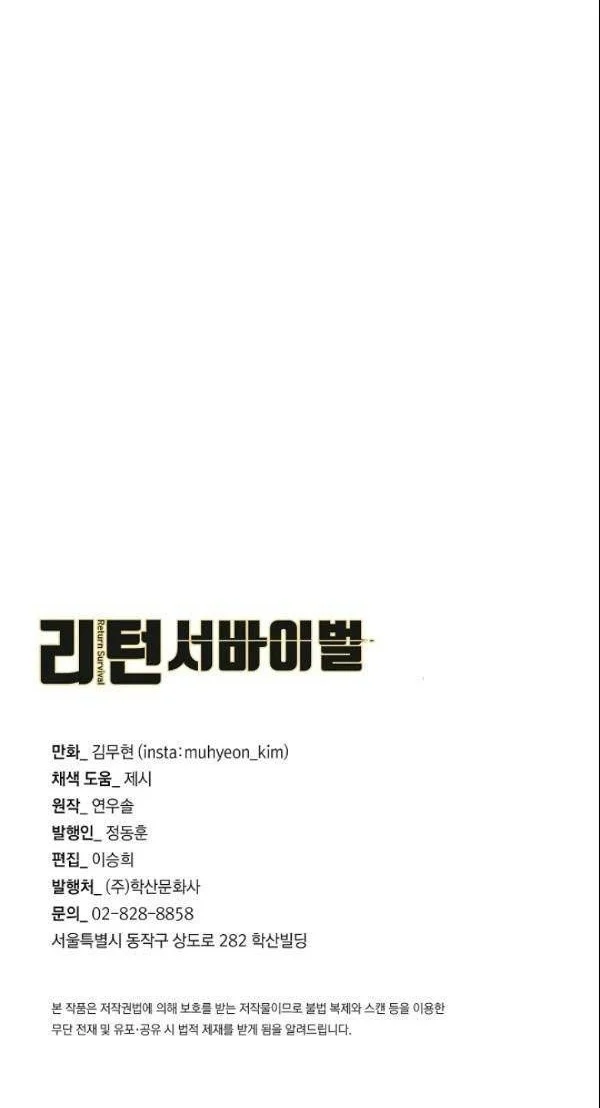 Return Survival Chapter 74 Gambar 61