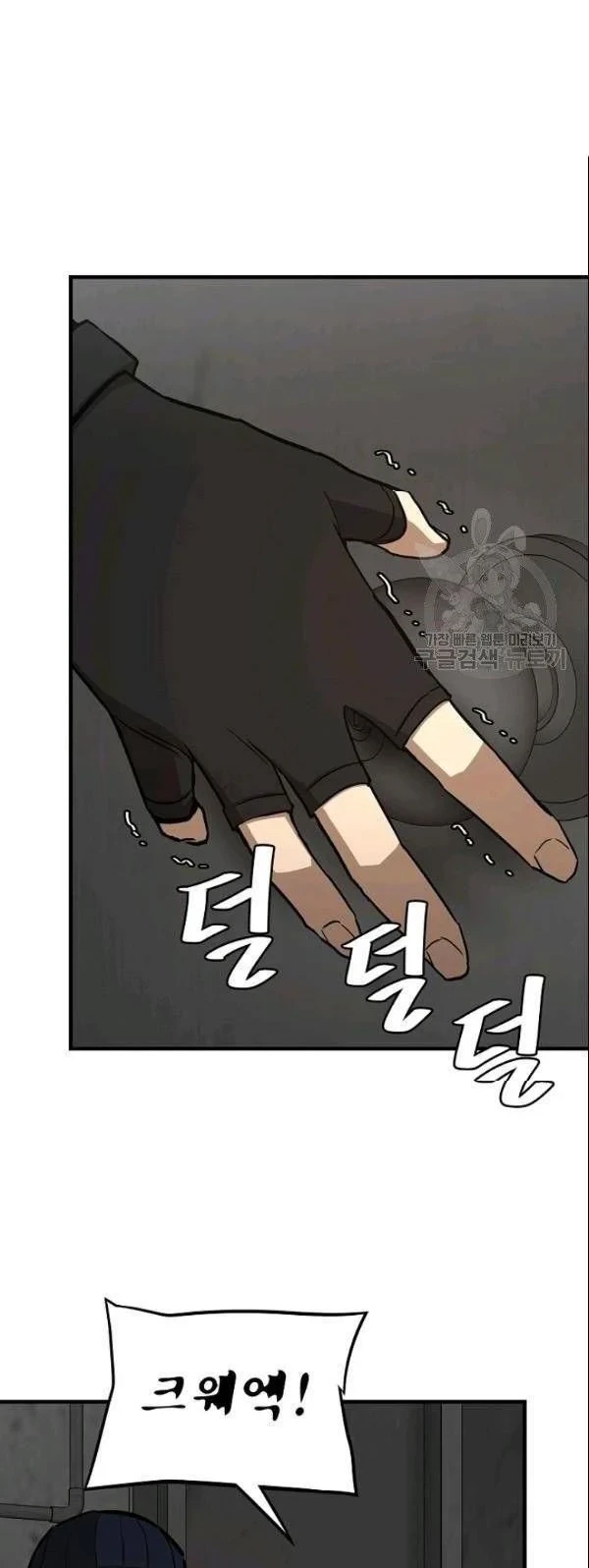Return Survival Chapter 75 Gambar 57