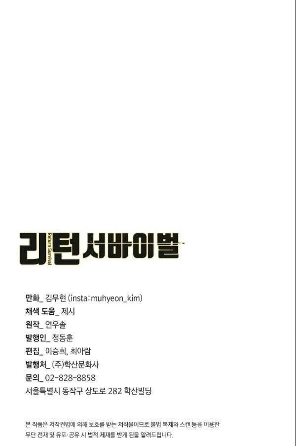 Return Survival Chapter 75 Gambar 64