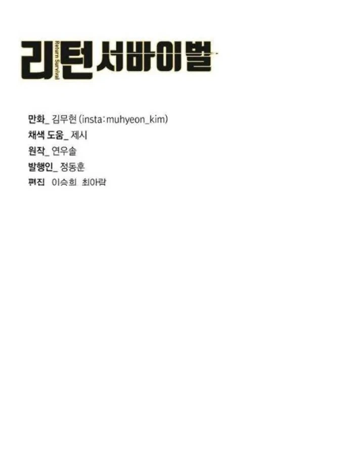 Return Survival Chapter 76 Gambar 80