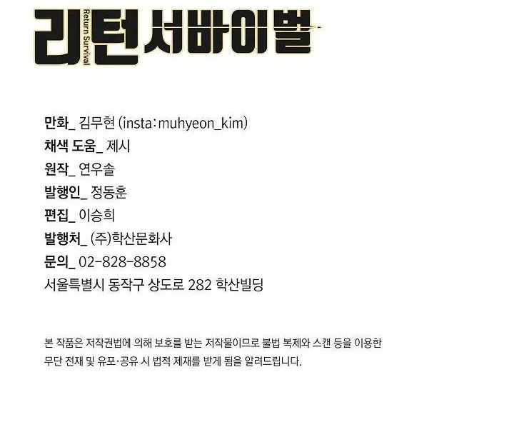 Return Survival Chapter 93 Gambar 59