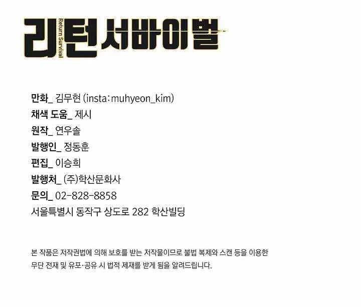 Return Survival Chapter 94 Gambar 61