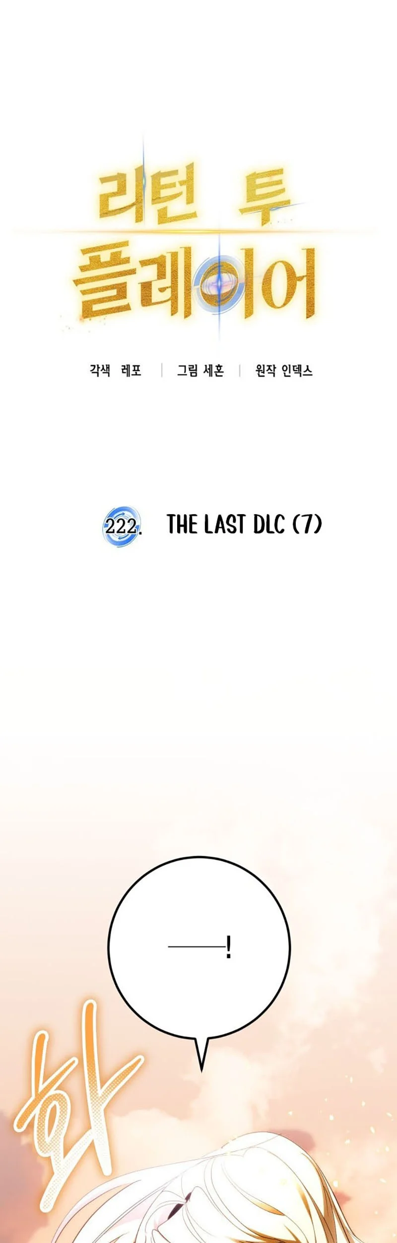 Manhwa Return to Player Chapter 222 gambar nomor 2