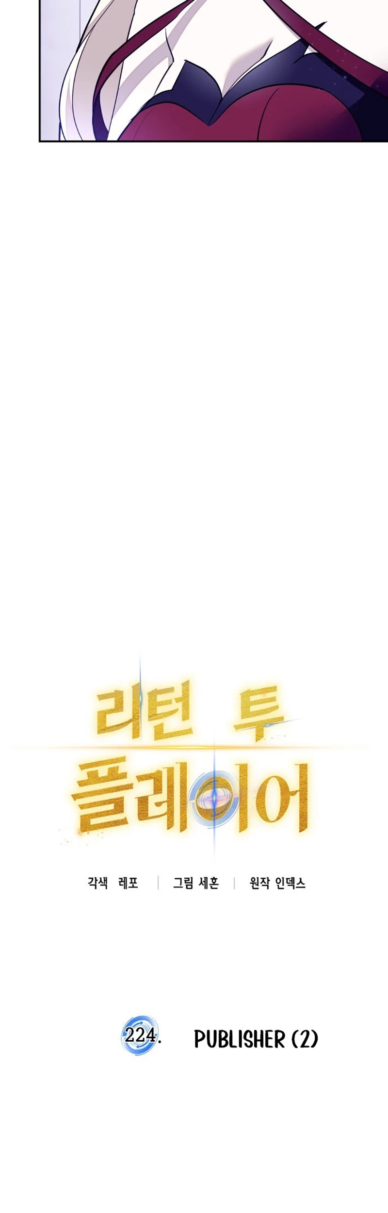 Return to Player Chapter 224 Gambar 12