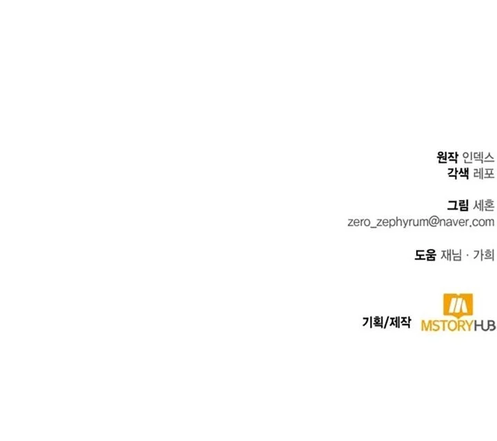 Return to Player Chapter 227 Gambar 69