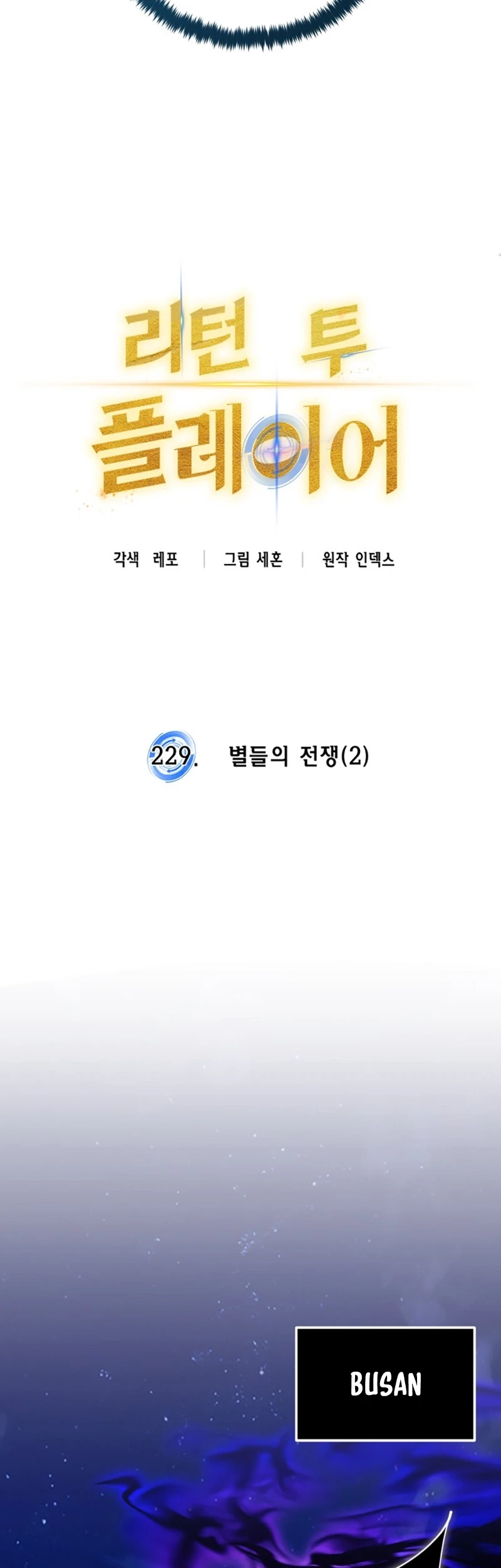 Return to Player Chapter 229 Gambar 36