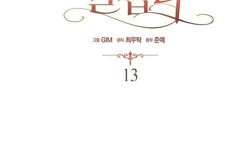 Revenge of Reborn Villainess Chapter 13 halaman 10