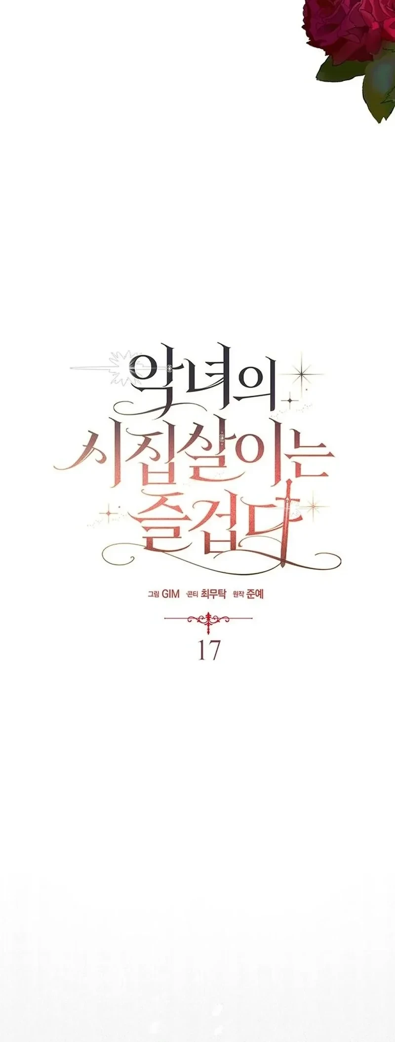 Revenge of Reborn Villainess Chapter 17 Gambar 22