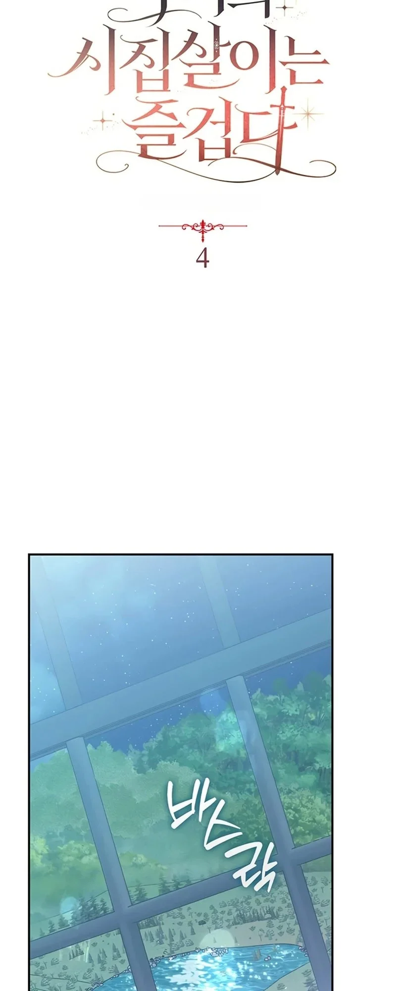 Revenge of Reborn Villainess Chapter 4 Gambar 22