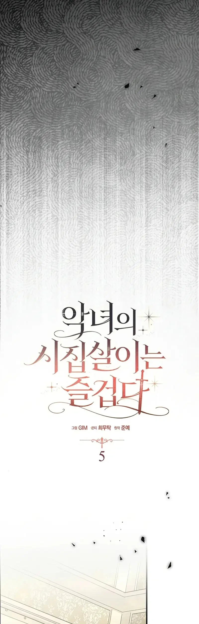 Revenge of Reborn Villainess Chapter 5 halaman 29