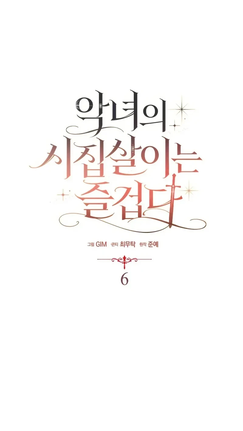 Revenge of Reborn Villainess Chapter 6 halaman 18