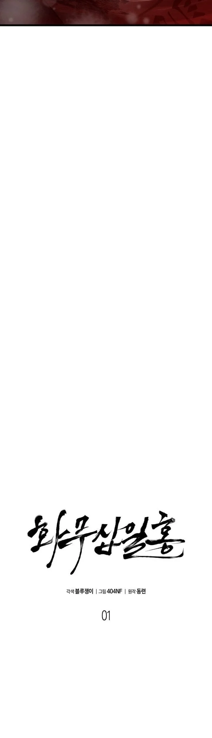 Revenge of the Bloom Flower Chapter 1 Gambar 41