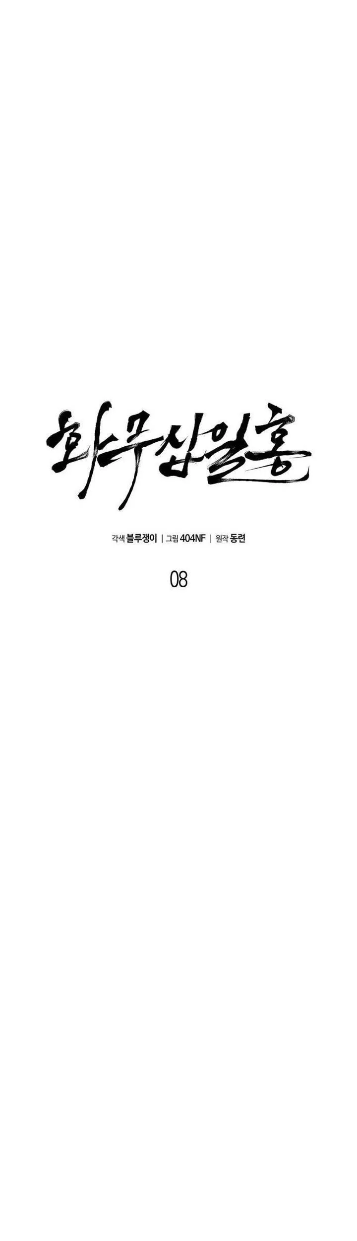 Revenge of the Bloom Flower Chapter 8 Gambar 20