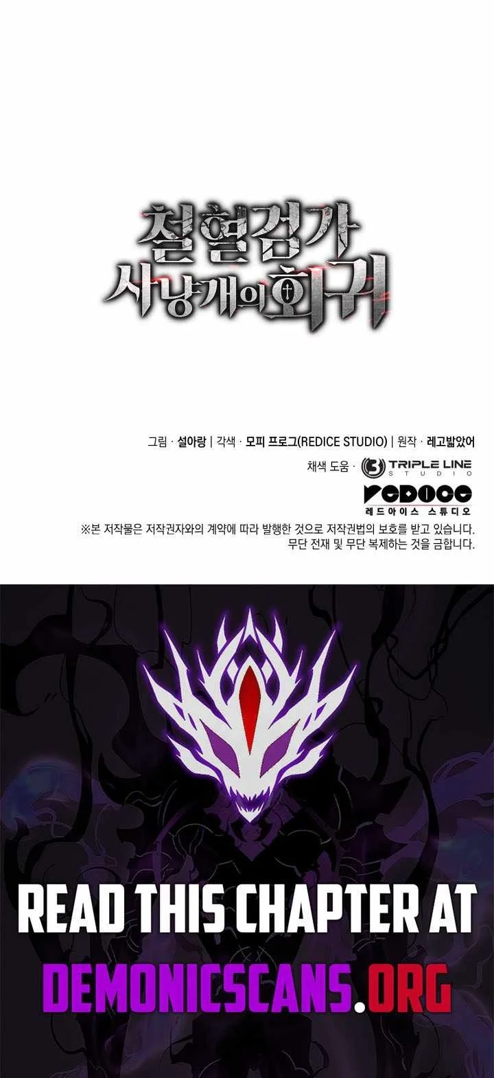 Revenge of the Iron-Blooded Sword Hound Chapter 176 Gambar 101
